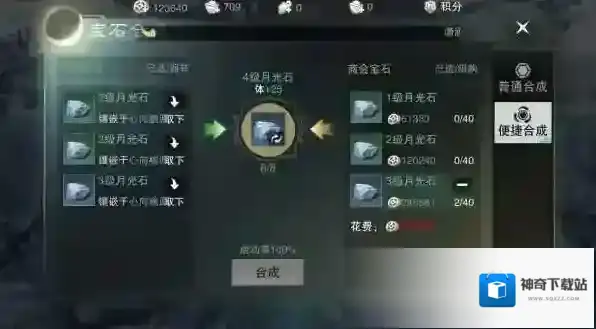 楚留香装备宝石镶嵌技巧