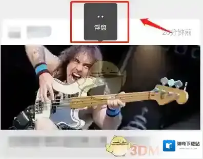 微信两个点