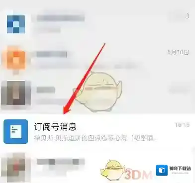 微信点击