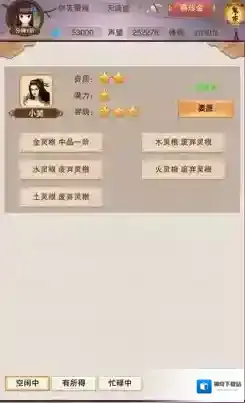 想不想修真道童居玩法介绍 道童居有什么用