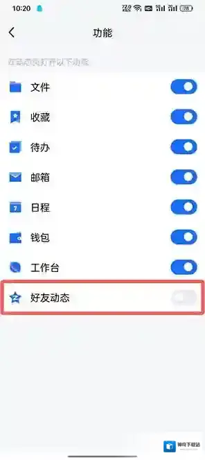 腾讯tim空间