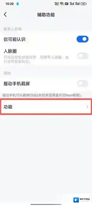 腾讯tim好友