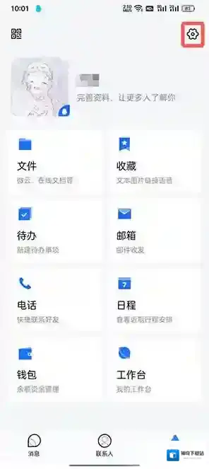 腾讯tim页面