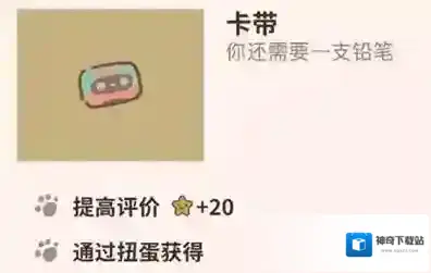 动物餐厅卡带怎么解锁 卡带获得方法攻略