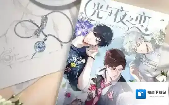 光与夜之恋游戏