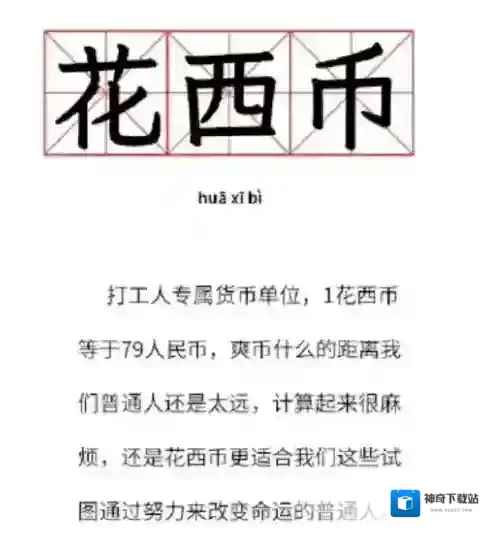 梗百科是什么东西