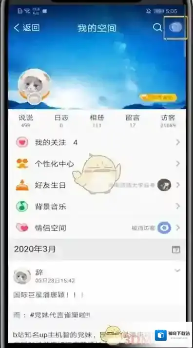 腾讯tim私密空间
