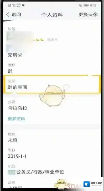 腾讯tim个人头像