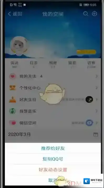 腾讯tim设置图标