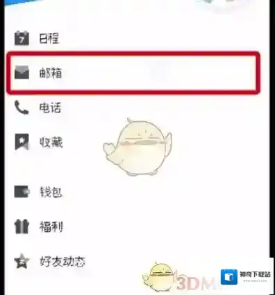 腾讯tim路径