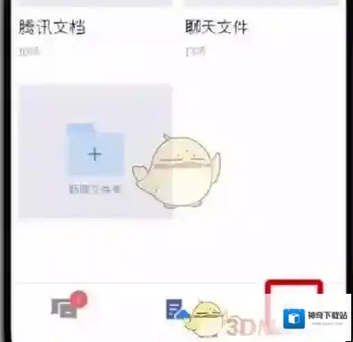 腾讯tim办公