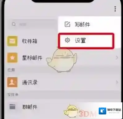腾讯tim默认