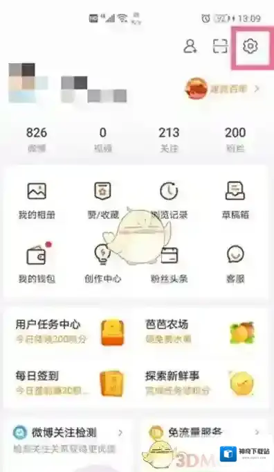 微博恢复