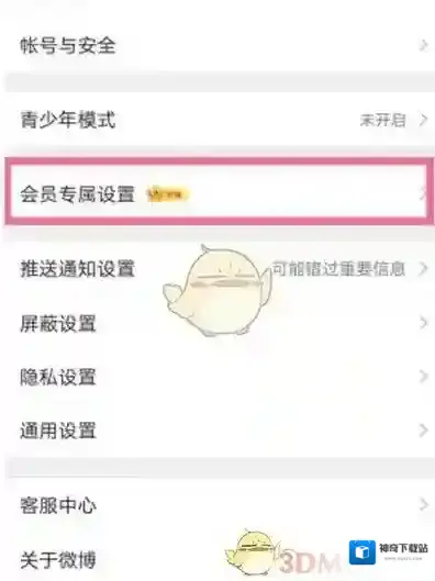 微博恢复已删除
