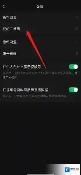 微信点击