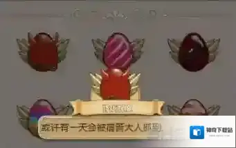 姬魔恋战纪剧情彩蛋获得攻略 剧情彩蛋怎么得