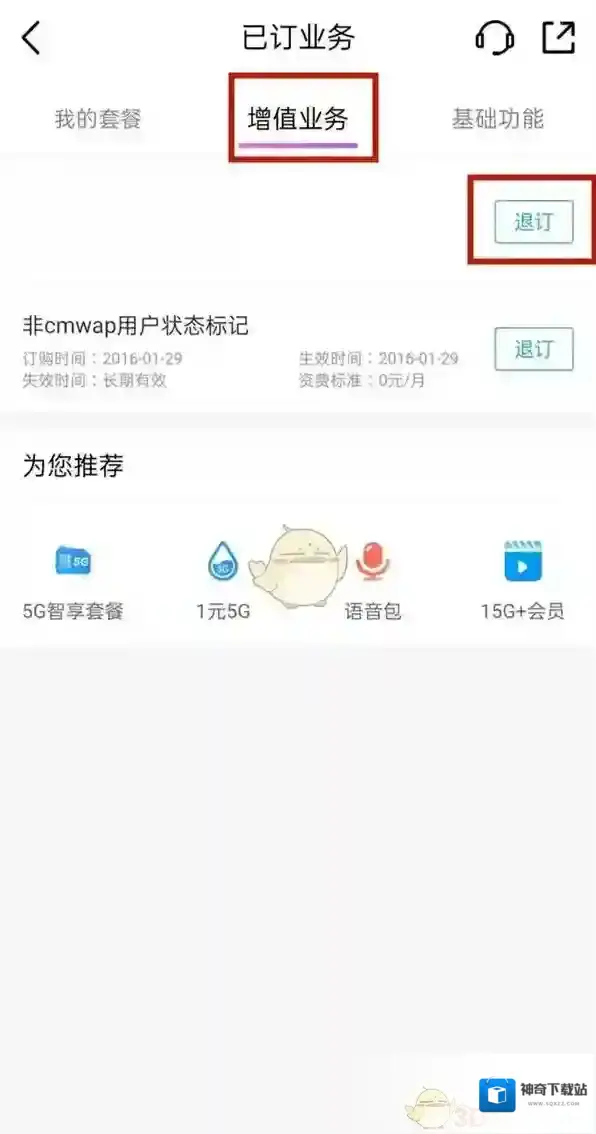 中国移动手机营业厅中国移动