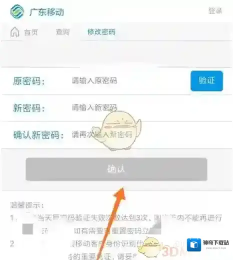 中国移动手机营业厅中国移动