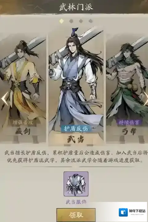 自在江湖游戏