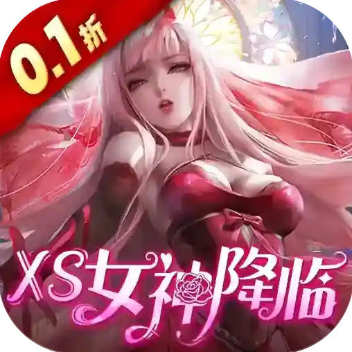 女神危机