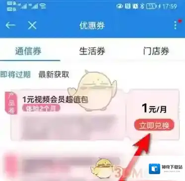 中国移动手机营业厅中国移动