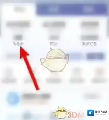 中国移动手机营业厅优惠券