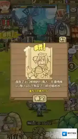 牧羊人之心魔物娘