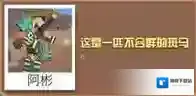 疯狂动物园闷骚斑马怎么抓 闷骚斑马属性图鉴