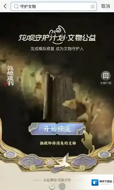 支付宝守护