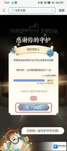 支付宝修复
