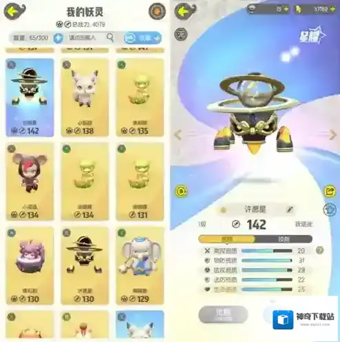 一起来捉妖星移有什么效果 妖灵变化奖励攻略