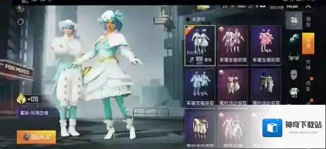 和平精英玫瑰恋情值得买吗?和平精英玫瑰恋情多少钱?