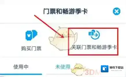 上海迪士尼度假区选择