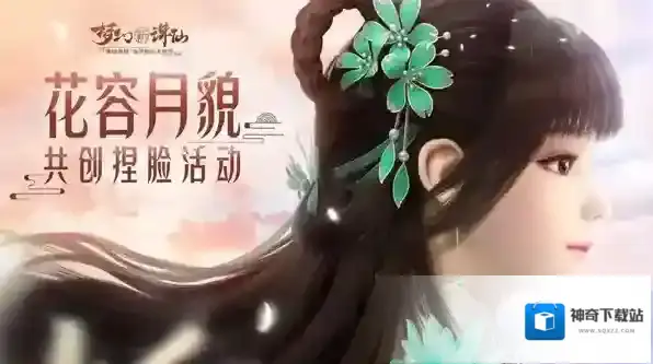 梦幻新诛仙好看的捏脸数据分享 梦幻新诛仙好看的捏脸数据有哪些