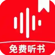西果免费听书官方最新版-v1.0.5