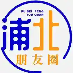 浦北朋友圈最新版-v1.7.6