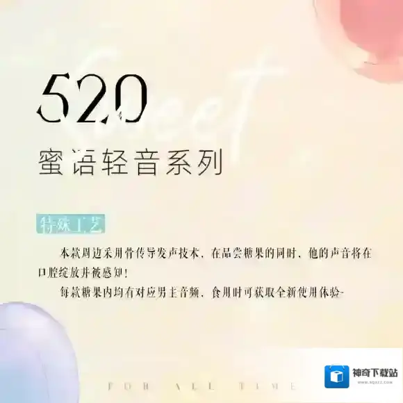 时空中的绘旅人糖果
