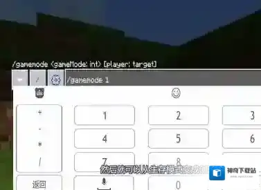 我的世界要想