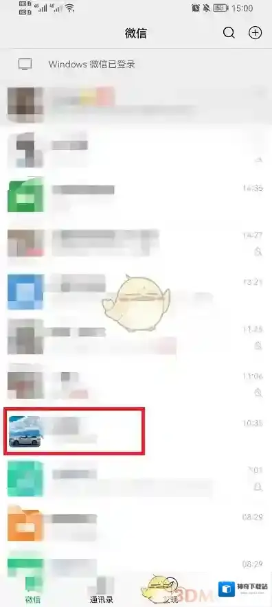 微信信息