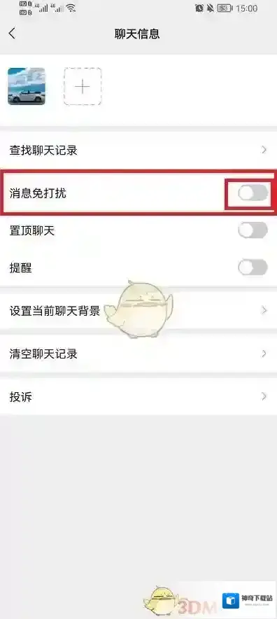 微信聊天