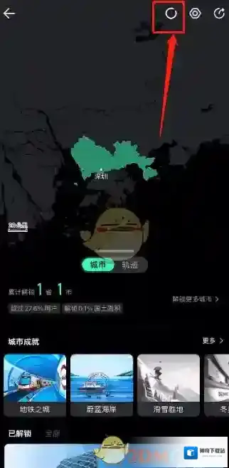 微信在我