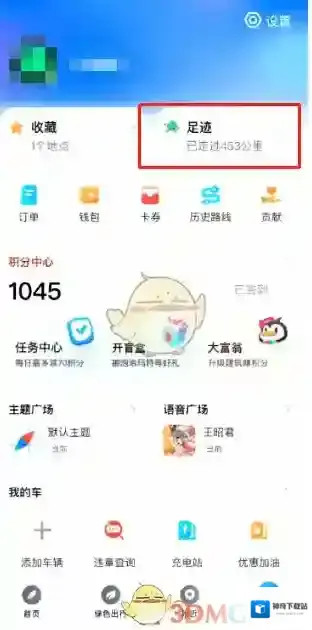 微信状态
