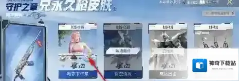 和平精英点击