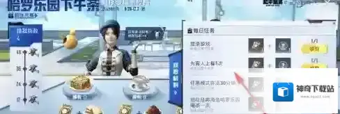 和平精英祝务
