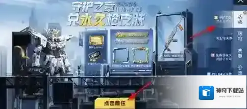 和平精英怎样获得