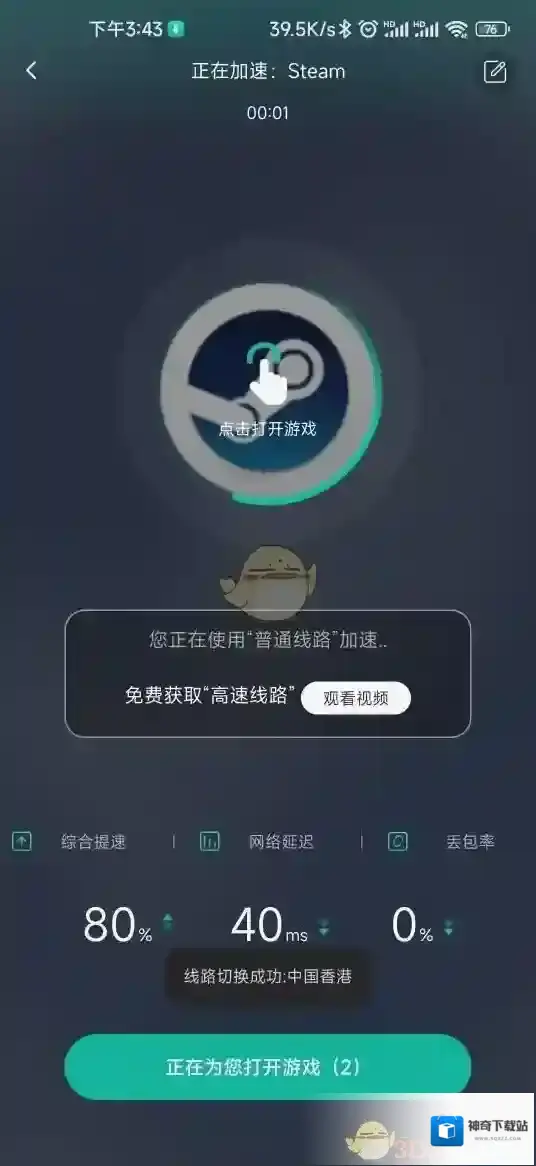 OurPlay游戏应用