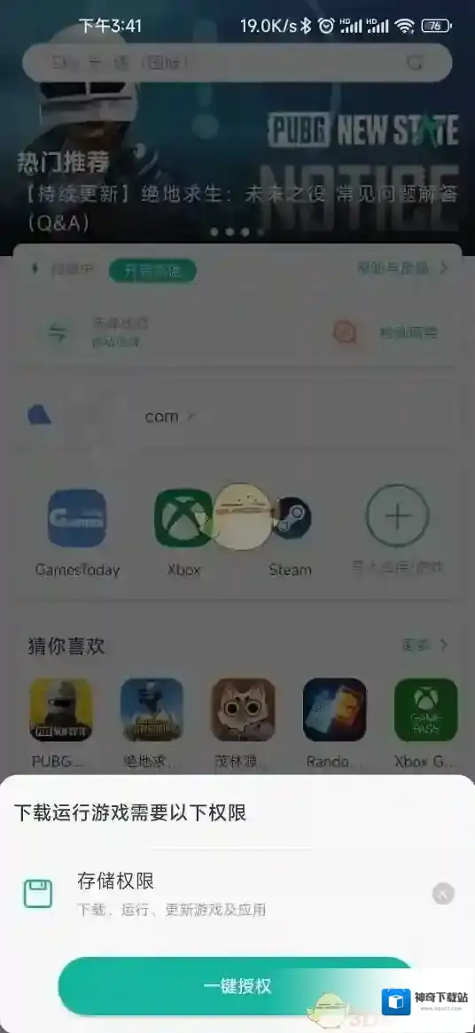 OurPlay页面