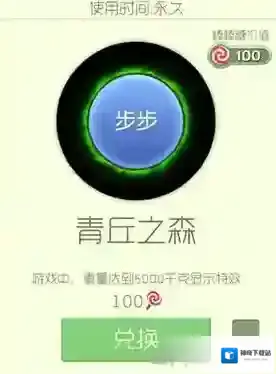 球球大作战青丘之森光环怎么获得 青丘之森皮肤介绍