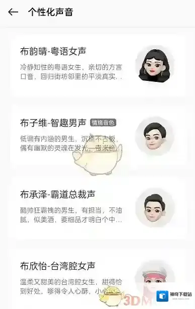 breeno指令语音助手