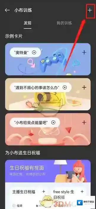 breeno指令助手